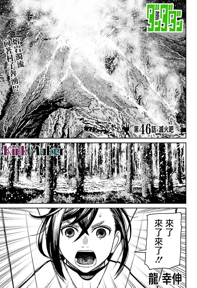 第46话
