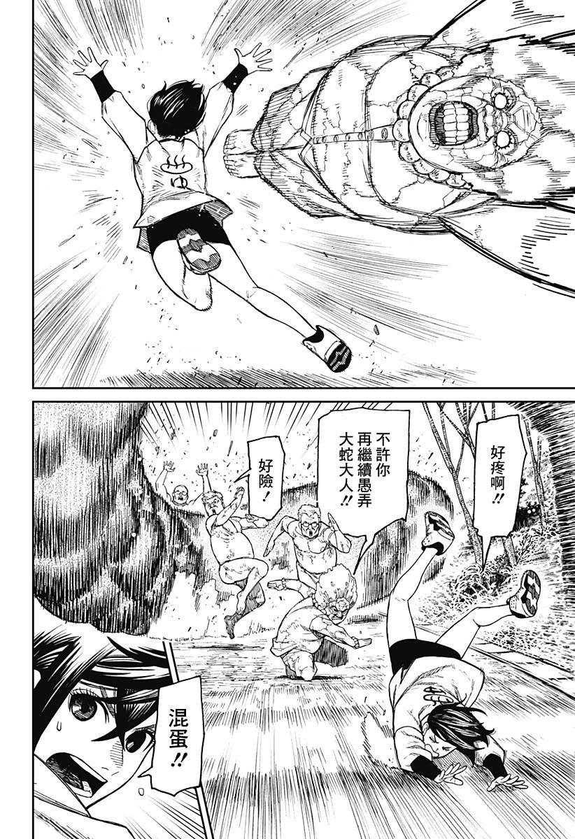 第46话