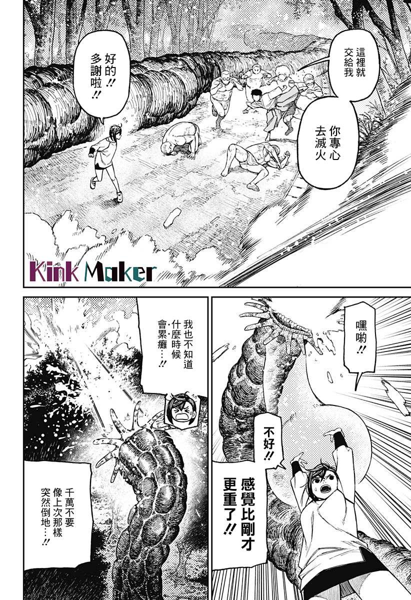 第46话