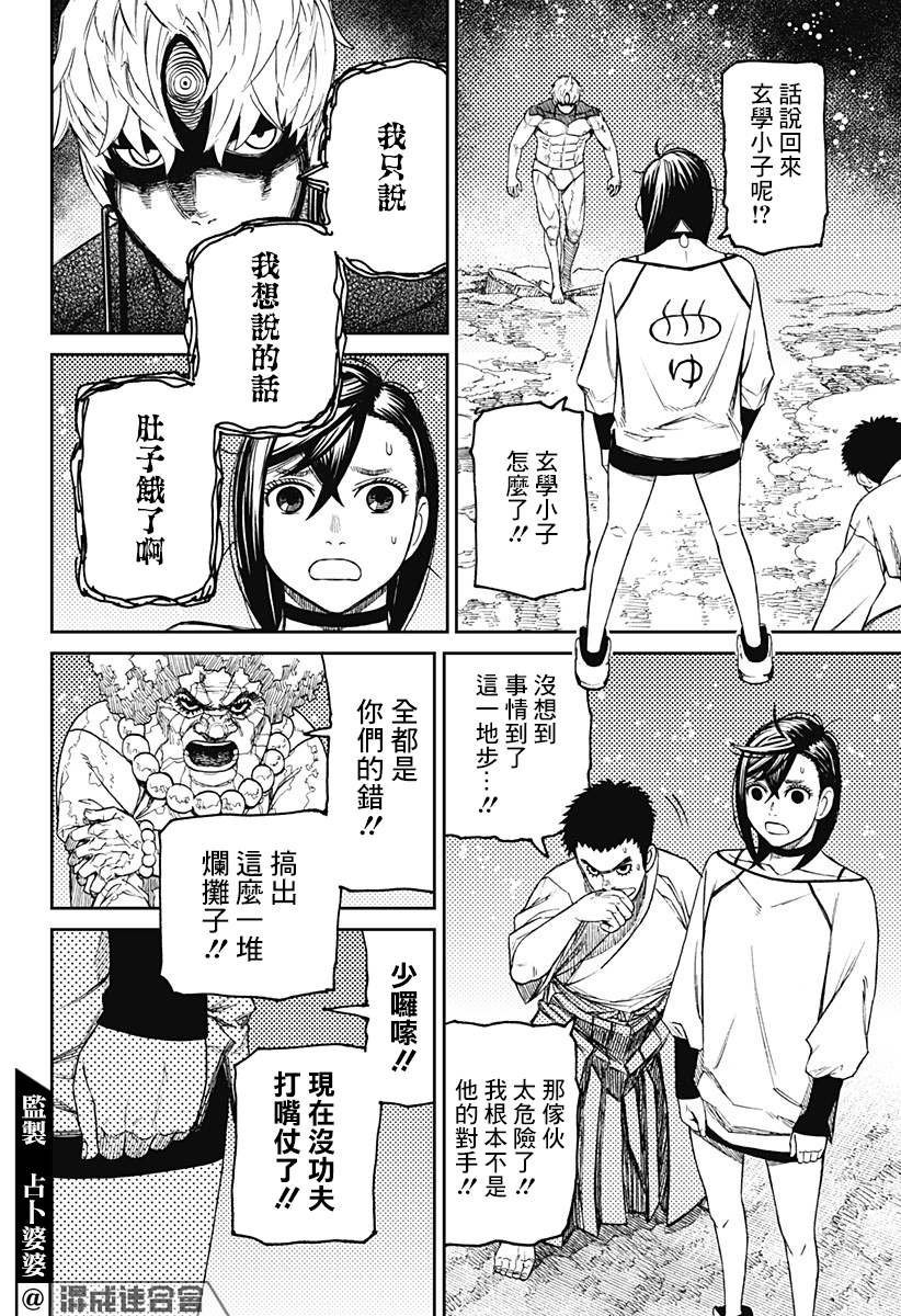 第46话