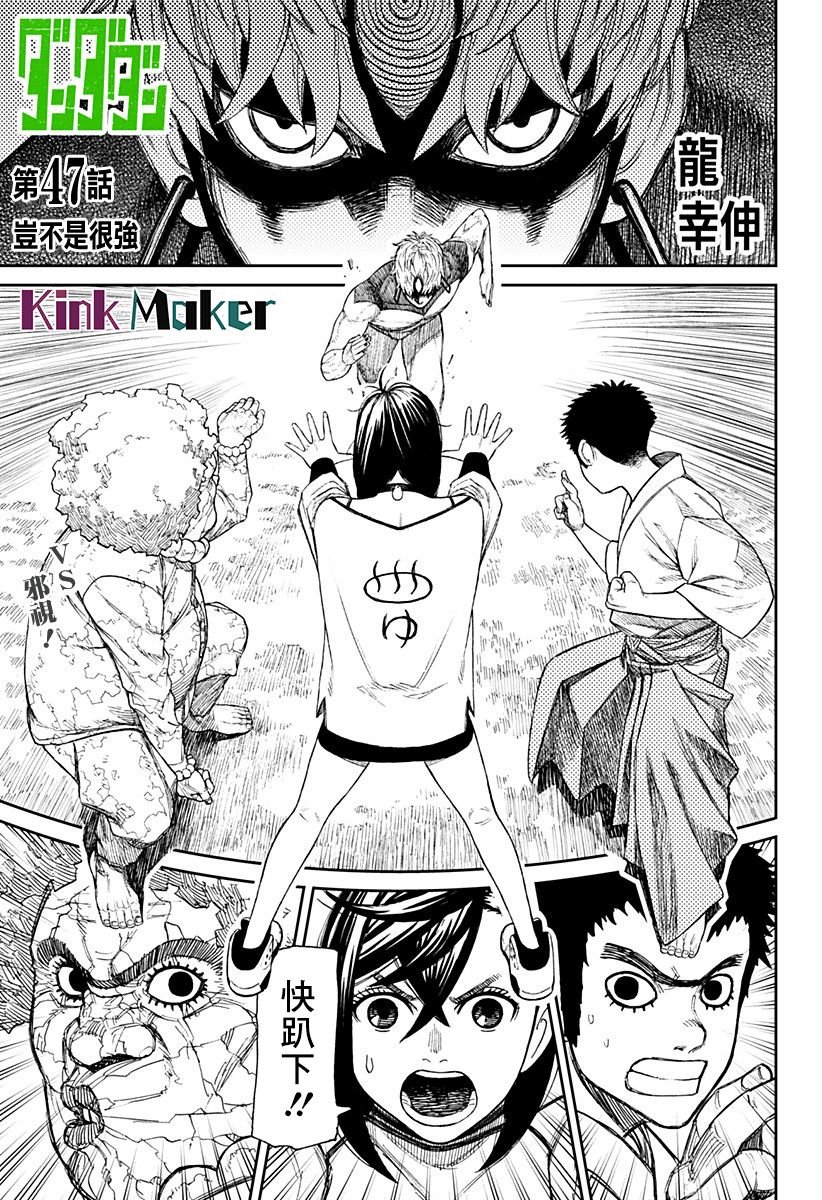 第47话