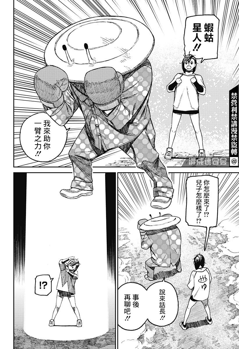 第47话