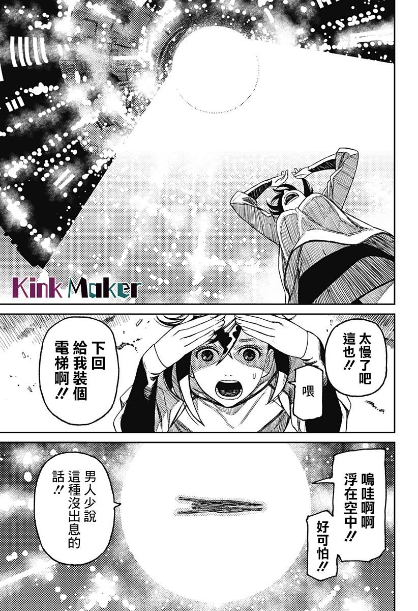 第47话