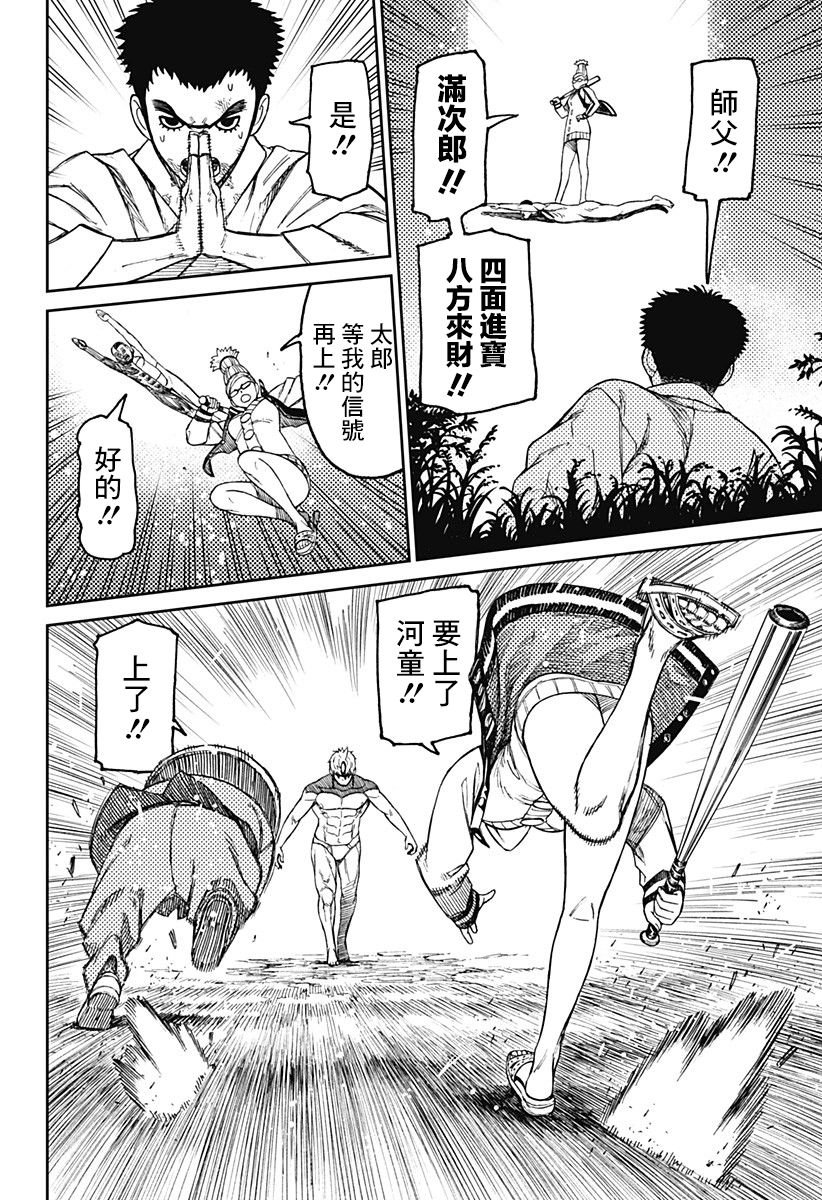 第47话
