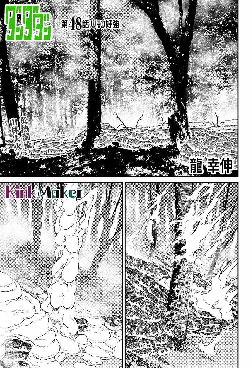 第48话