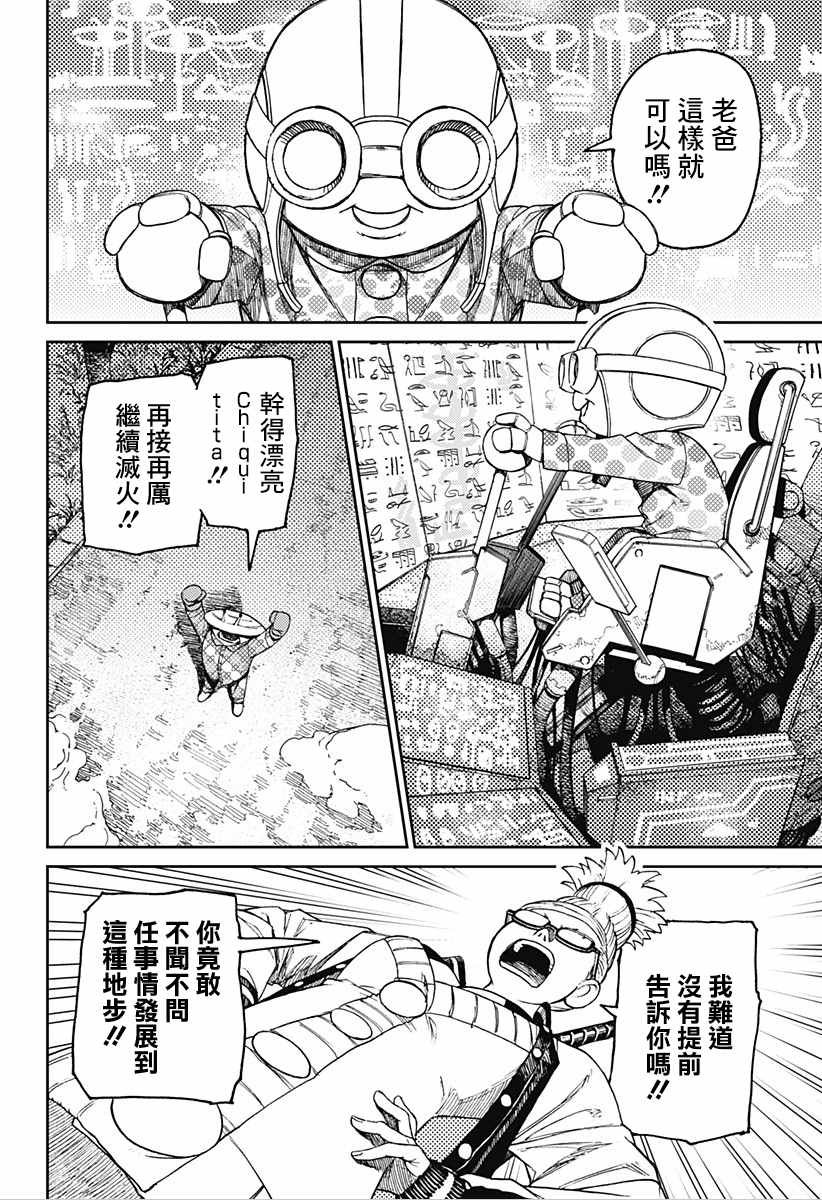 第48话