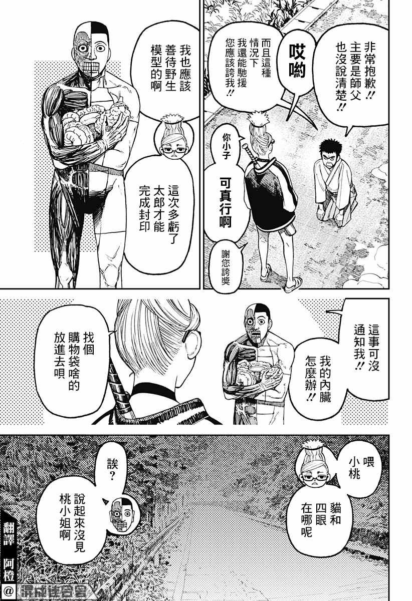 第48话