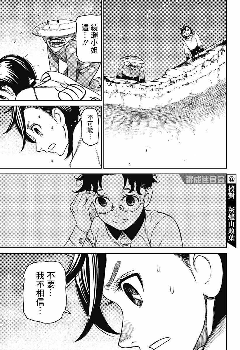 第48话