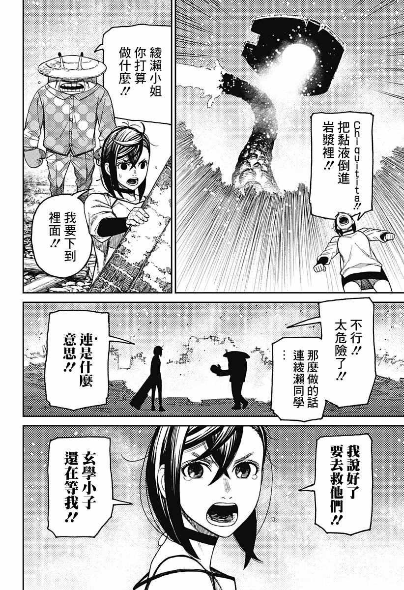 第48话