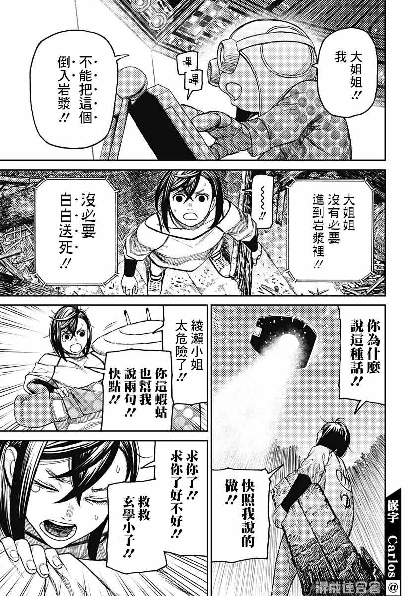第48话