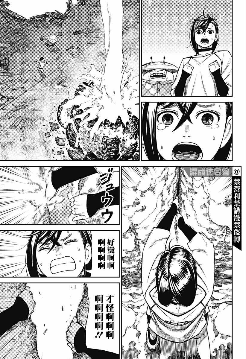 第48话