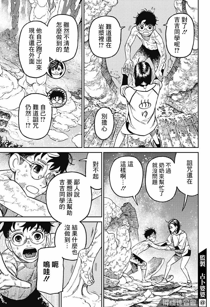 第48话