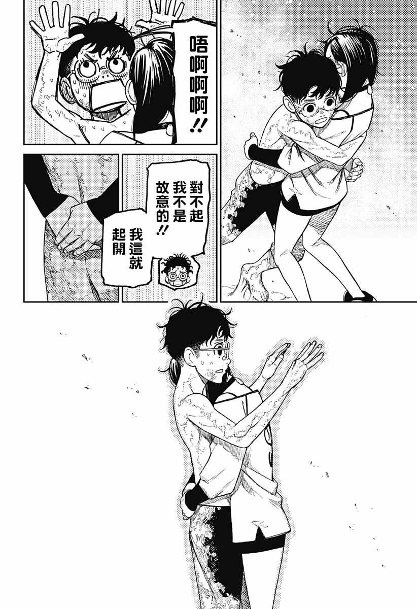 第48话