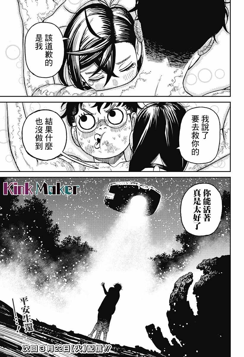 第48话