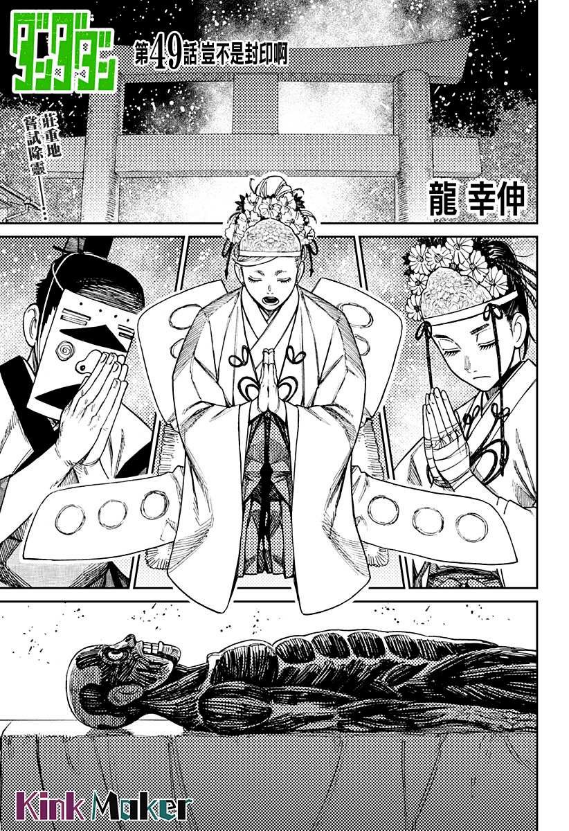 第49话