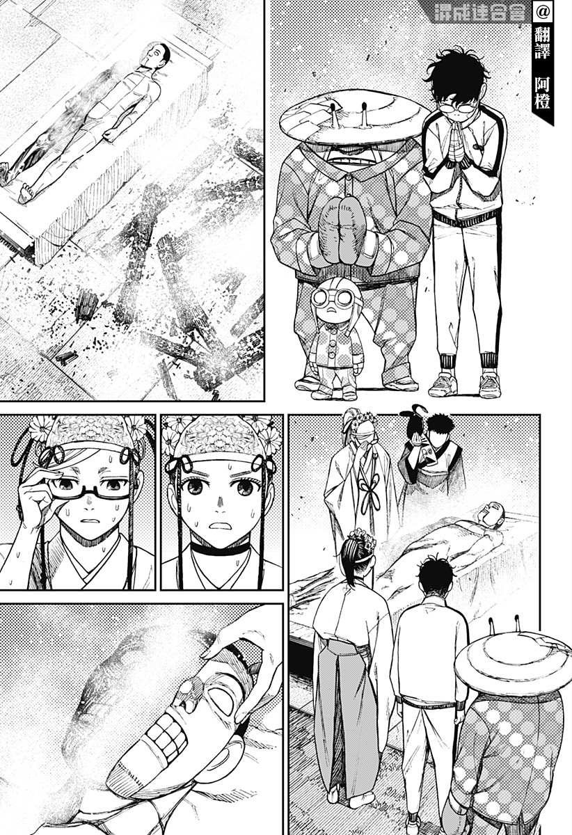 第49话