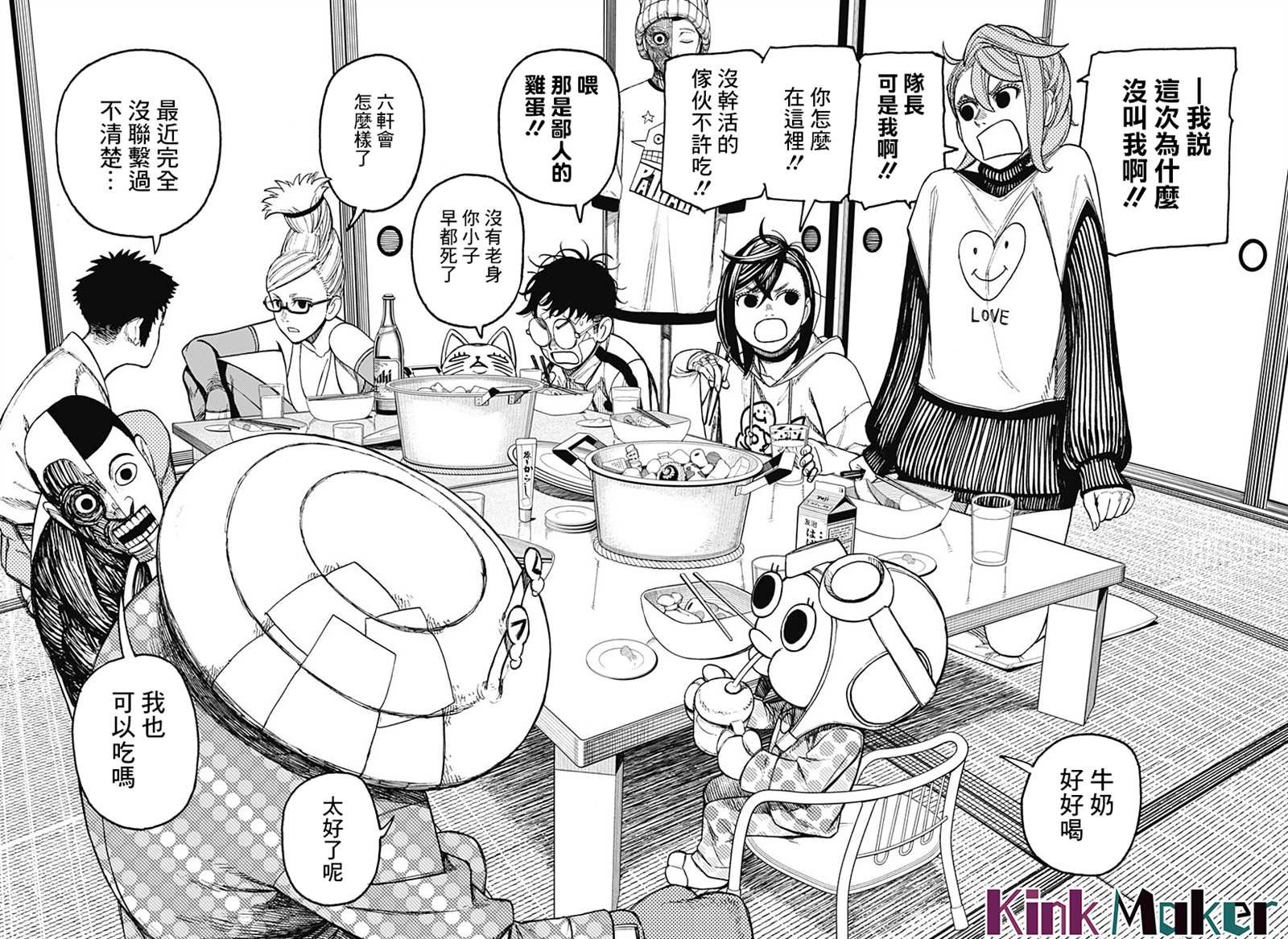 第49话