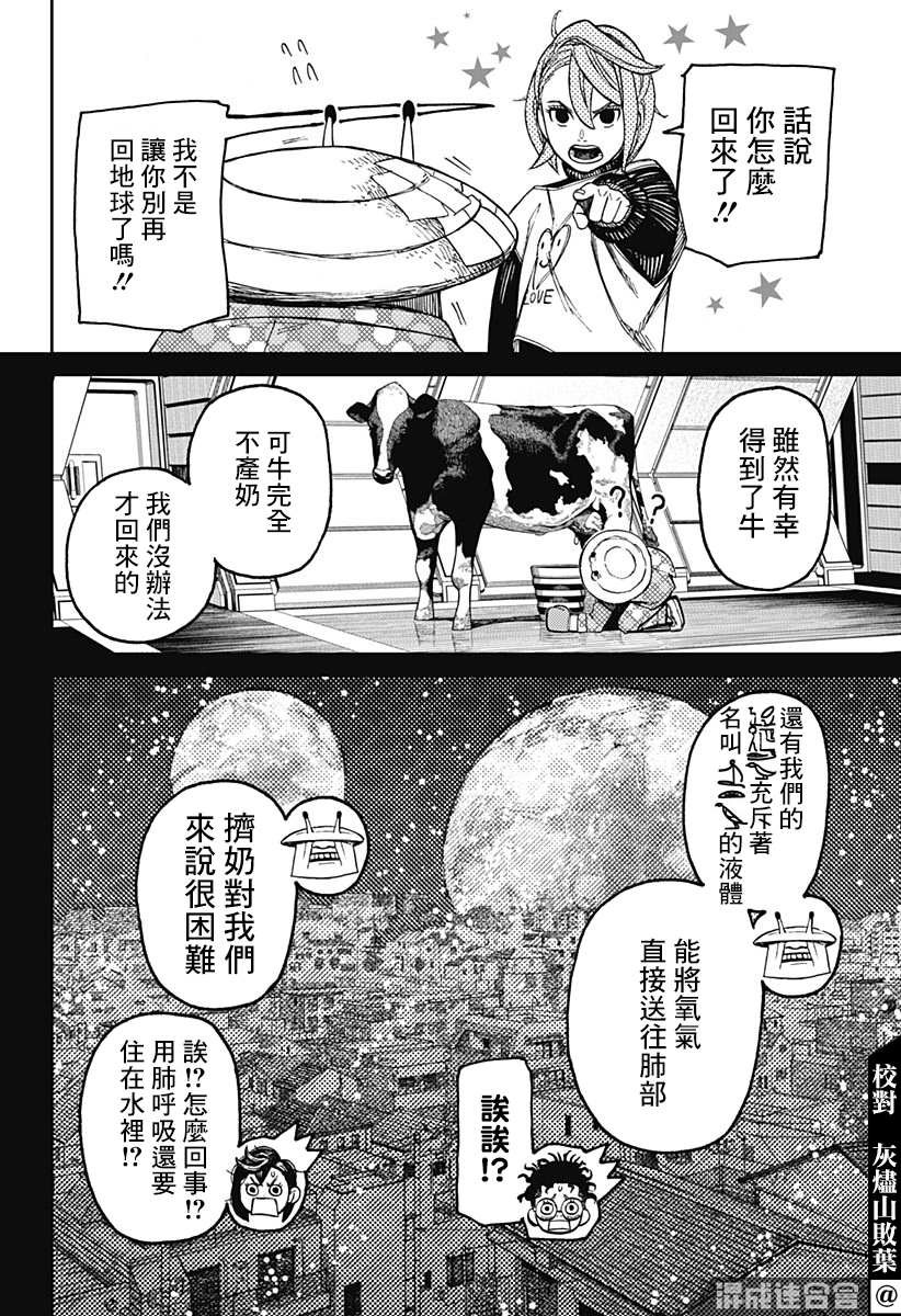 第49话