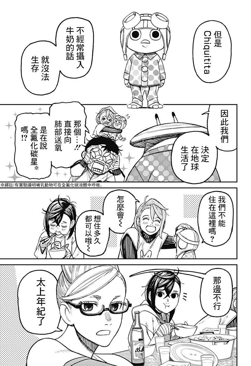 第49话