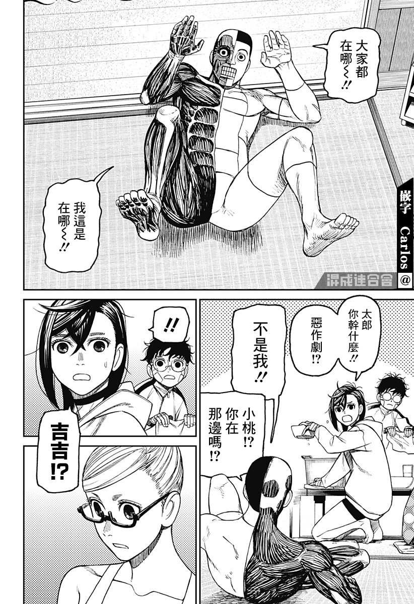 第49话