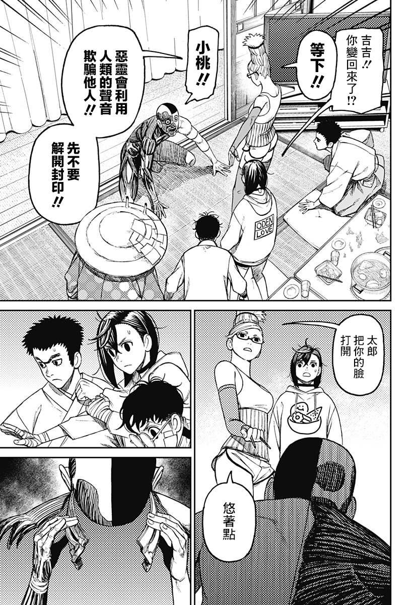 第49话