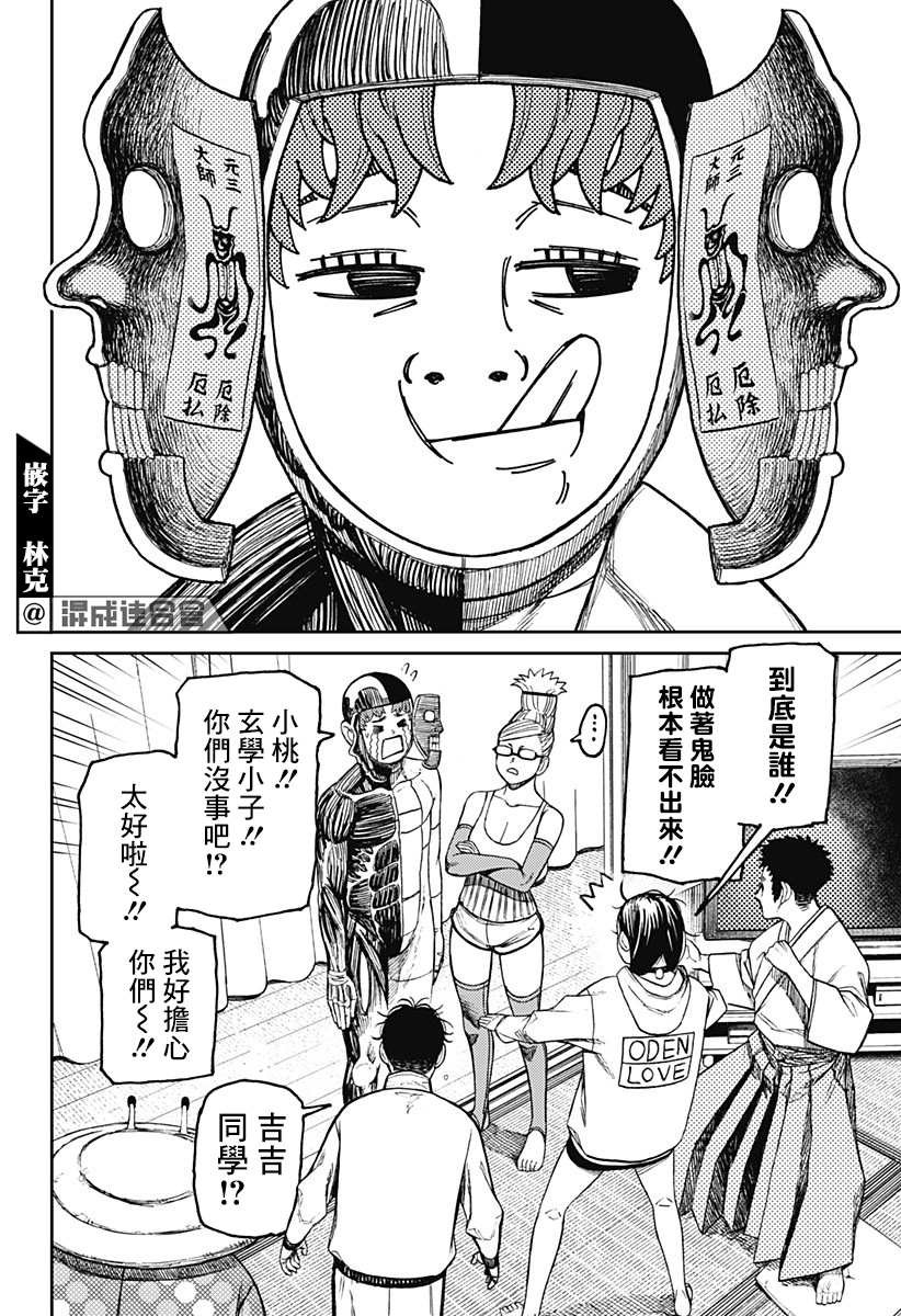 第49话