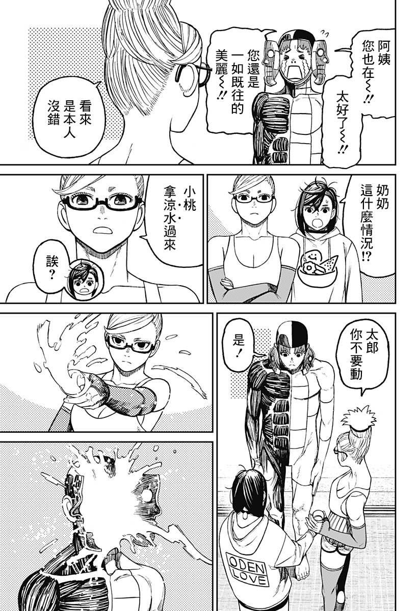 第49话
