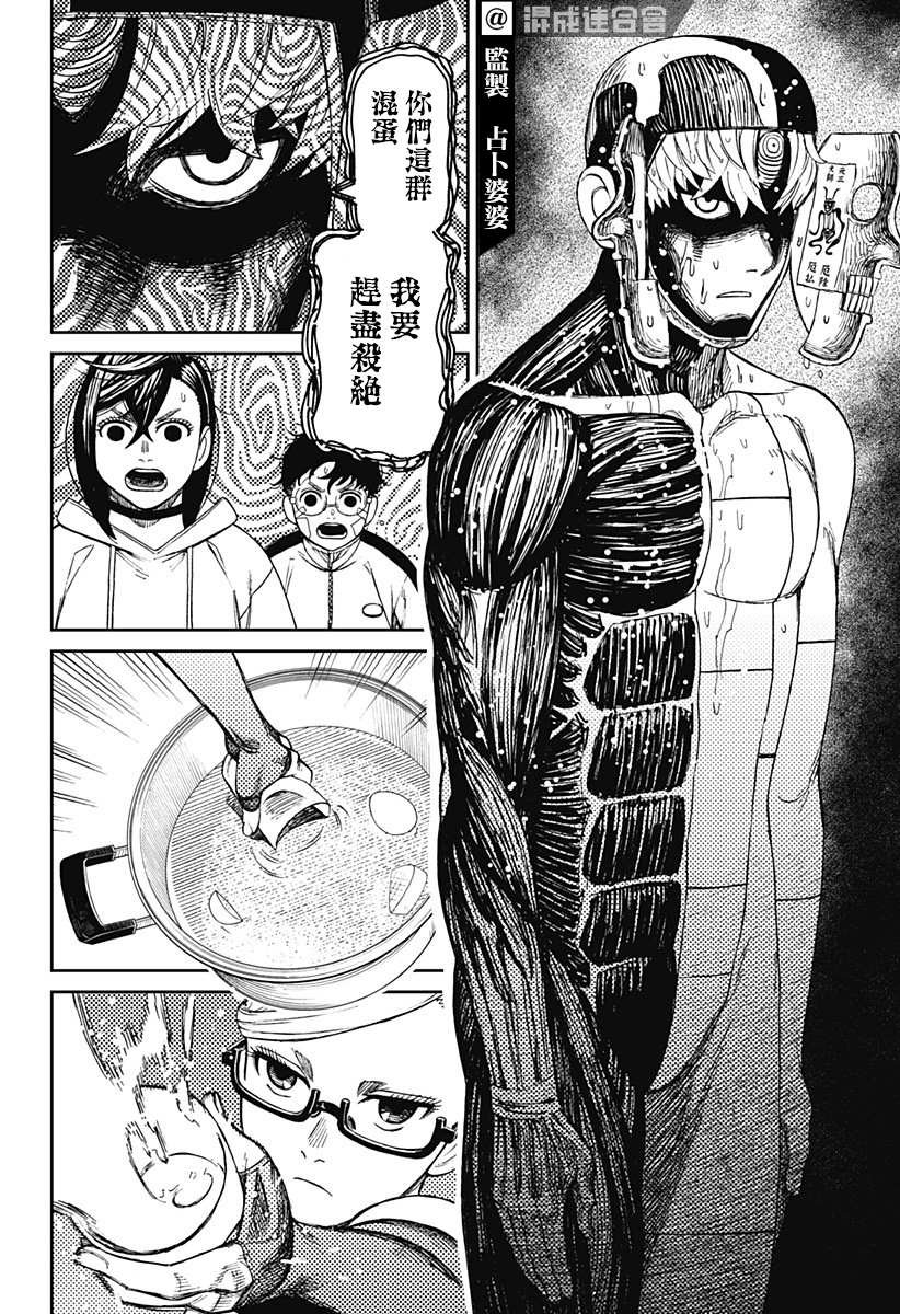 第49话