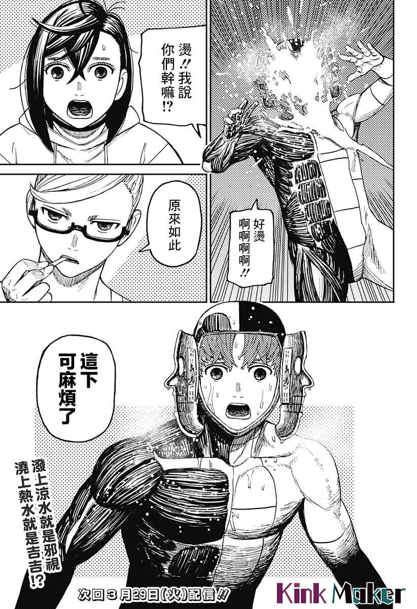 第49话