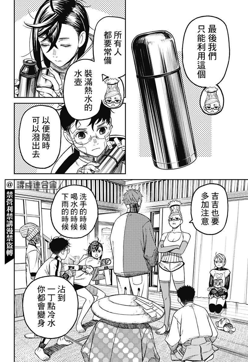第50话