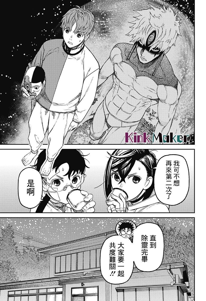 第50话