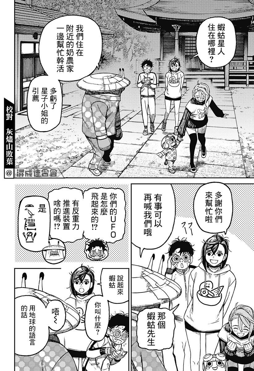 第50话