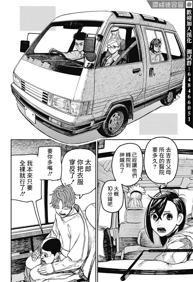第50话