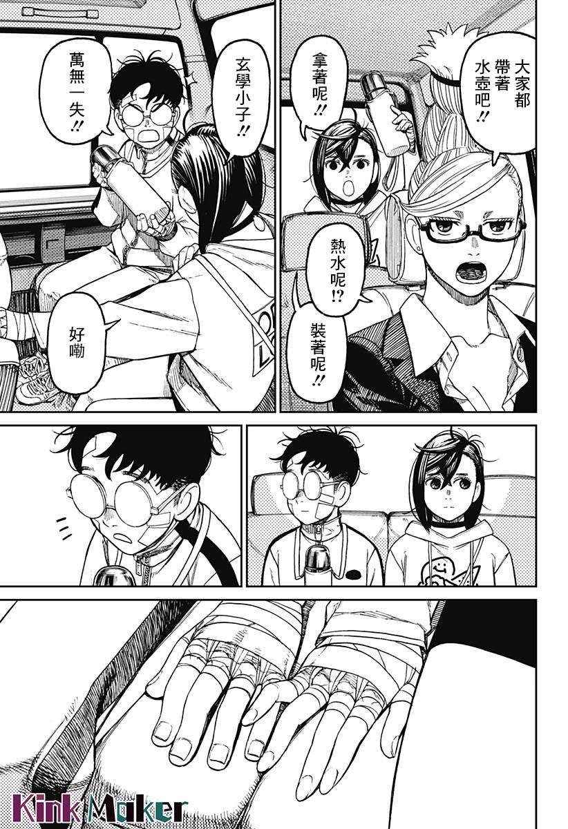 第50话