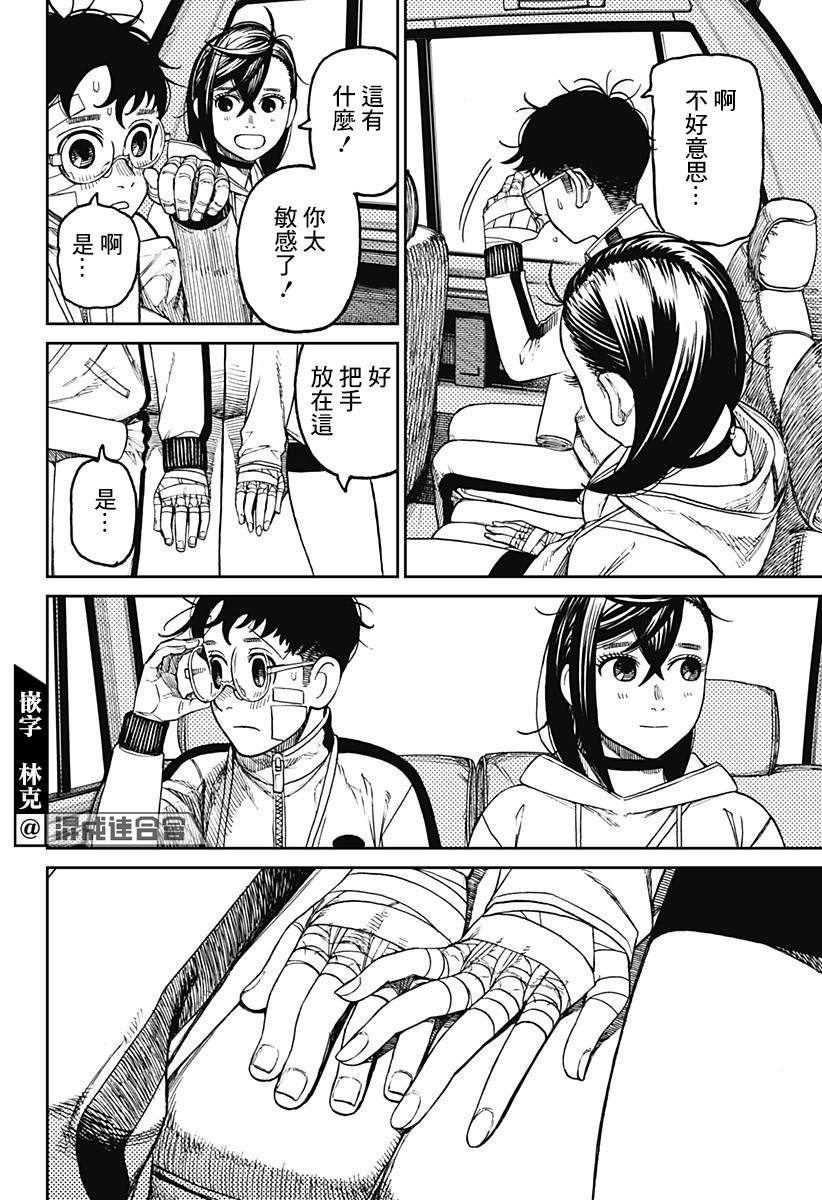 第50话