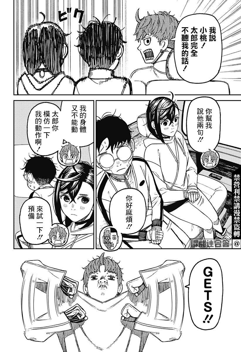 第50话