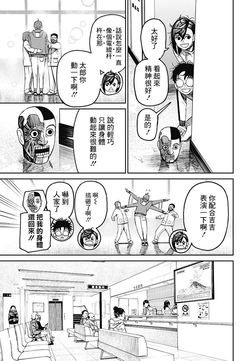 第50话