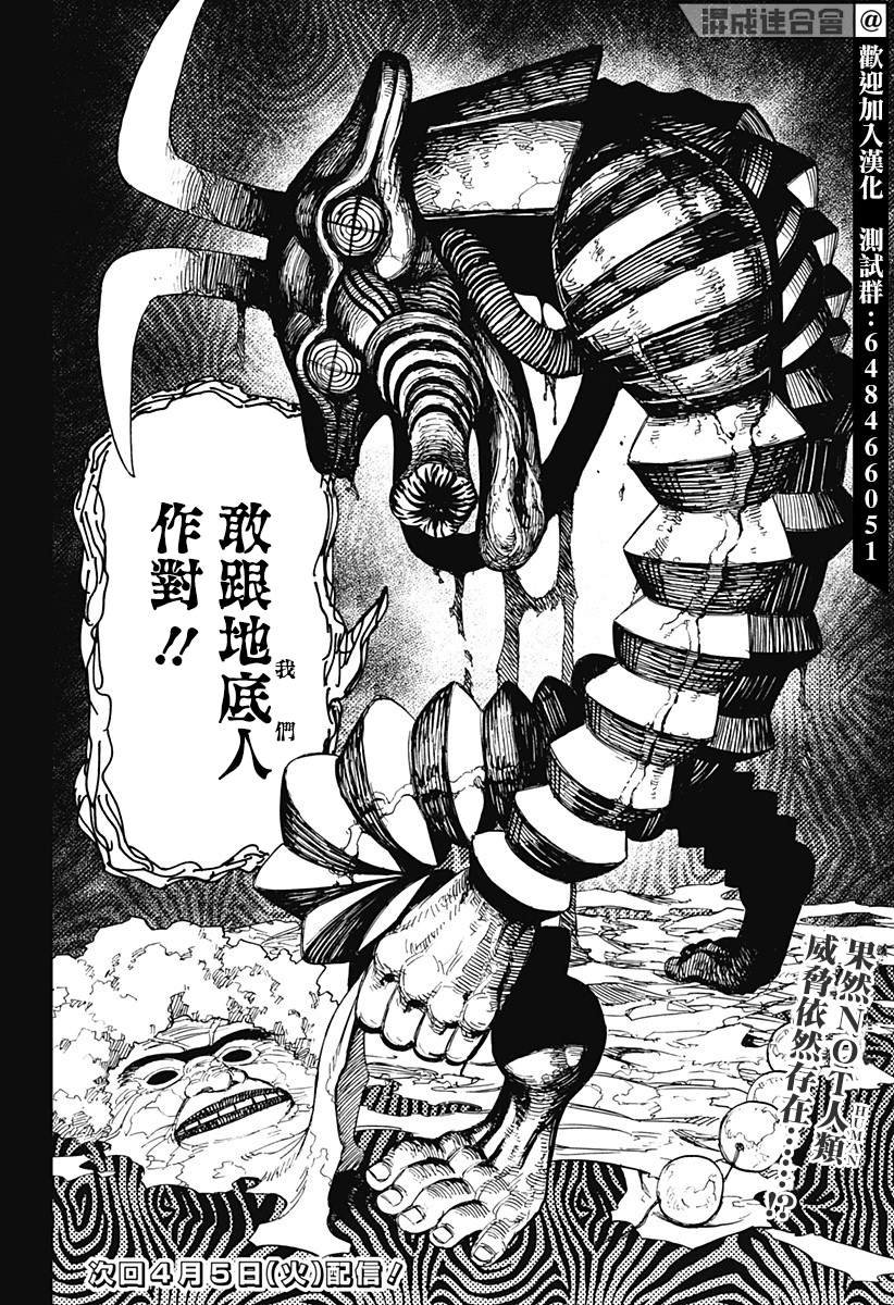 第50话