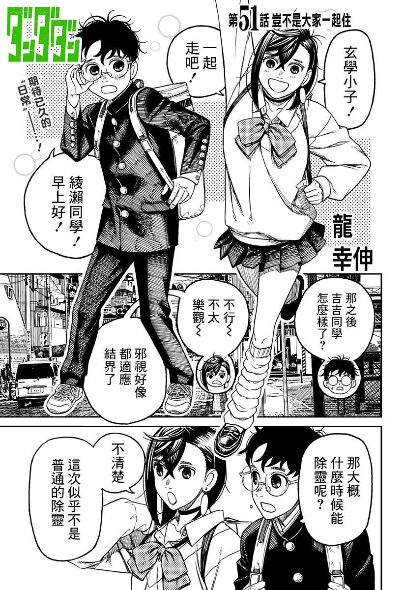 第51话