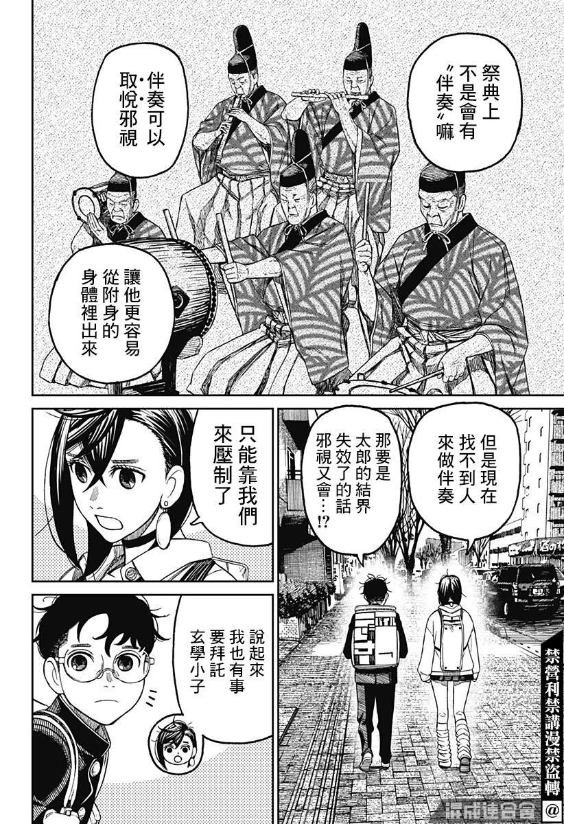 第51话