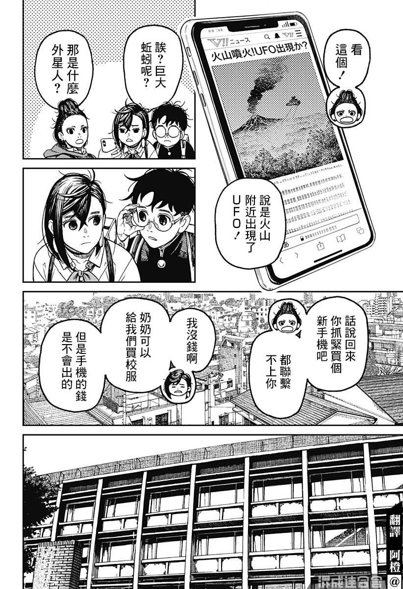 第51话