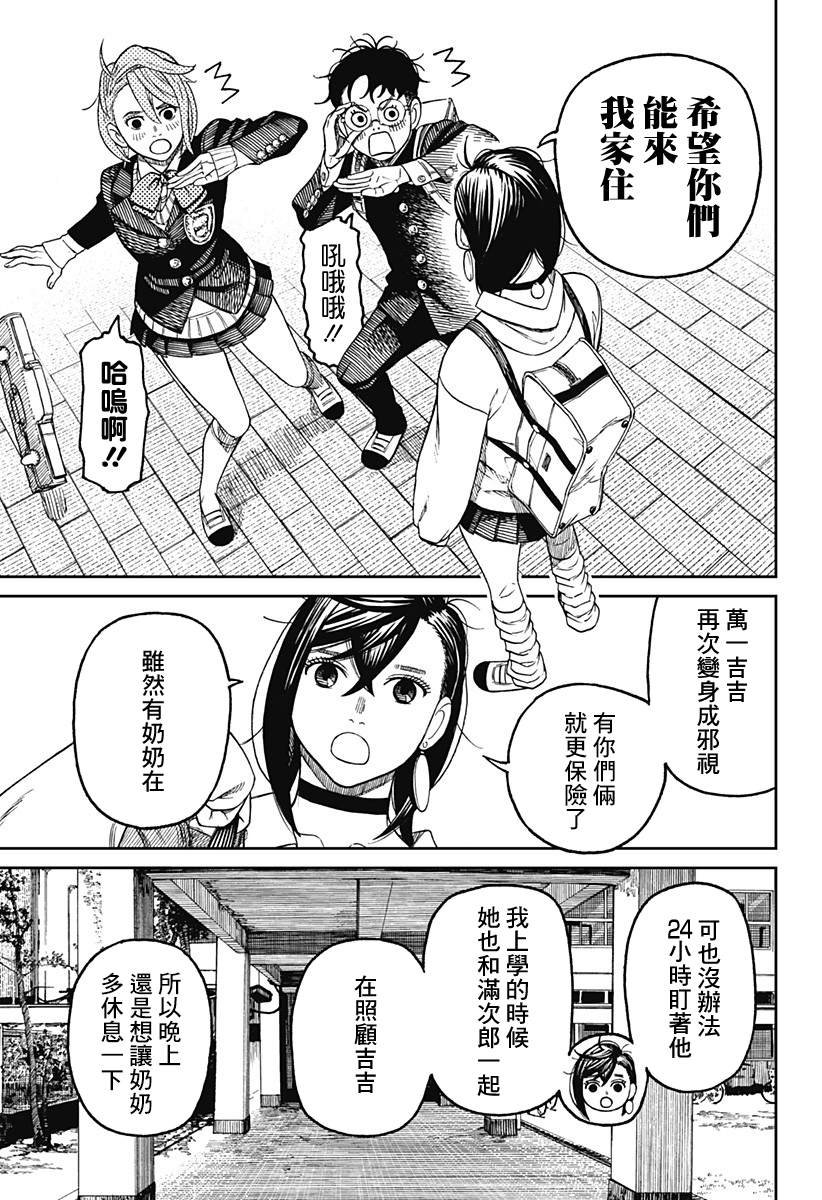 第51话