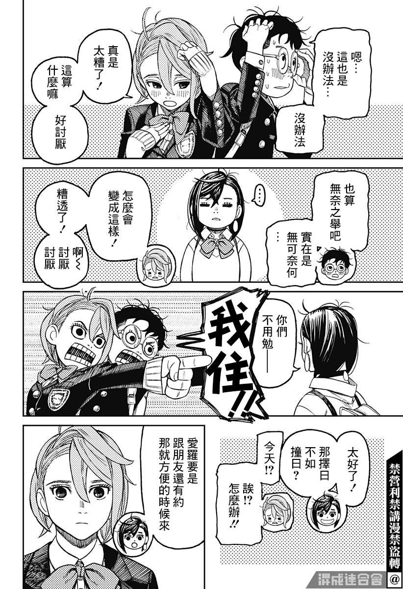 第51话