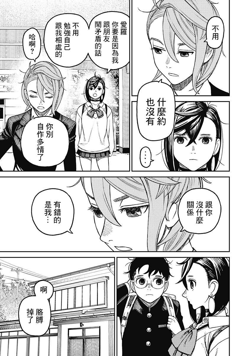 第51话
