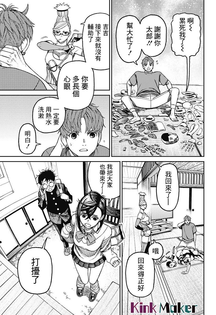 第51话