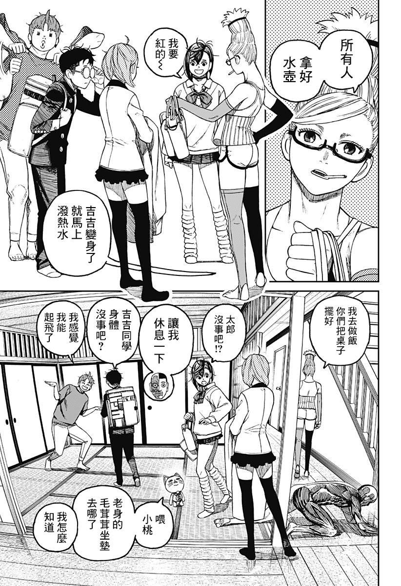 第51话