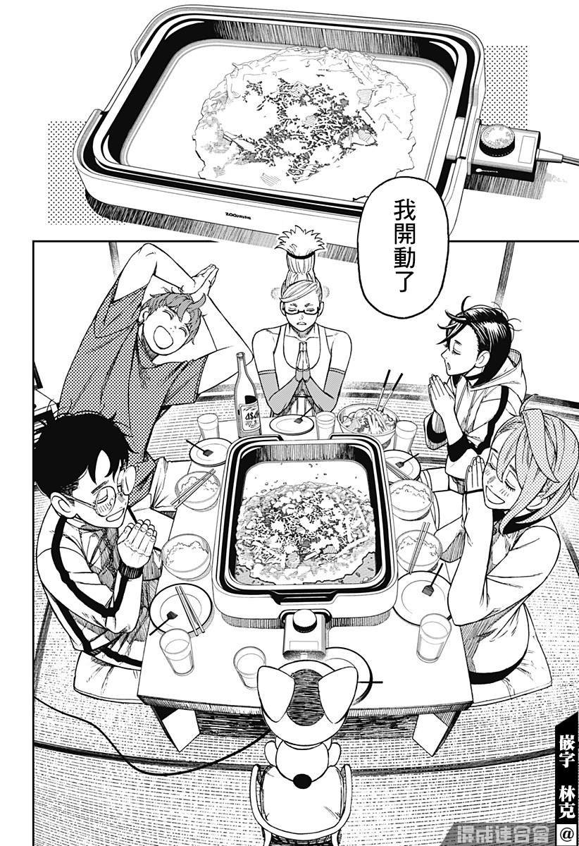 第51话