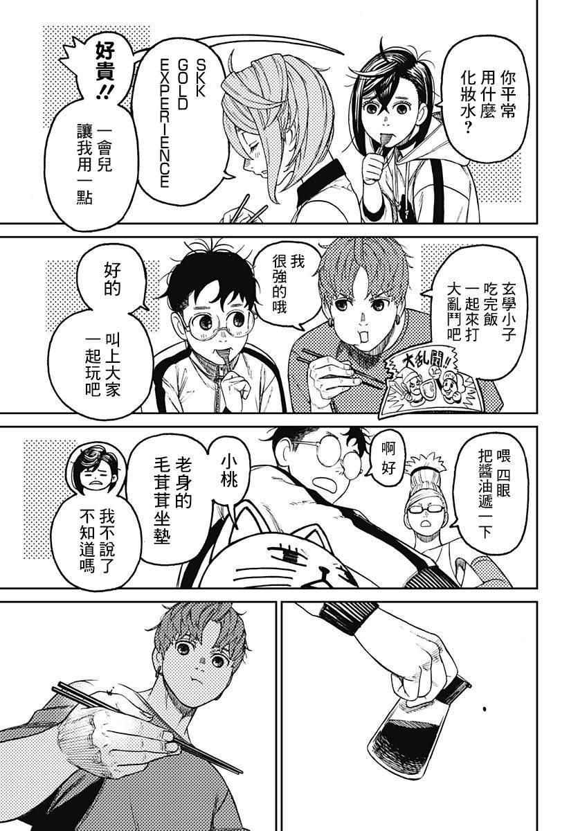 第51话