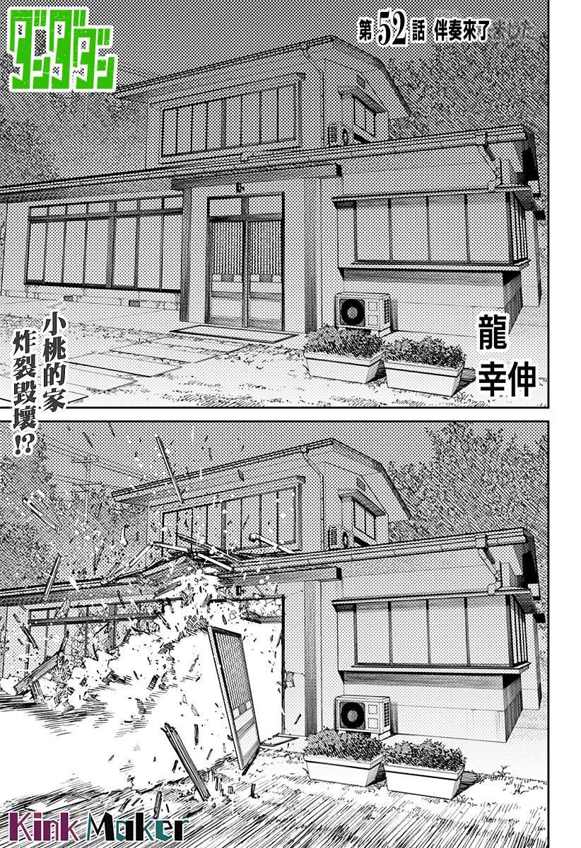 第52话