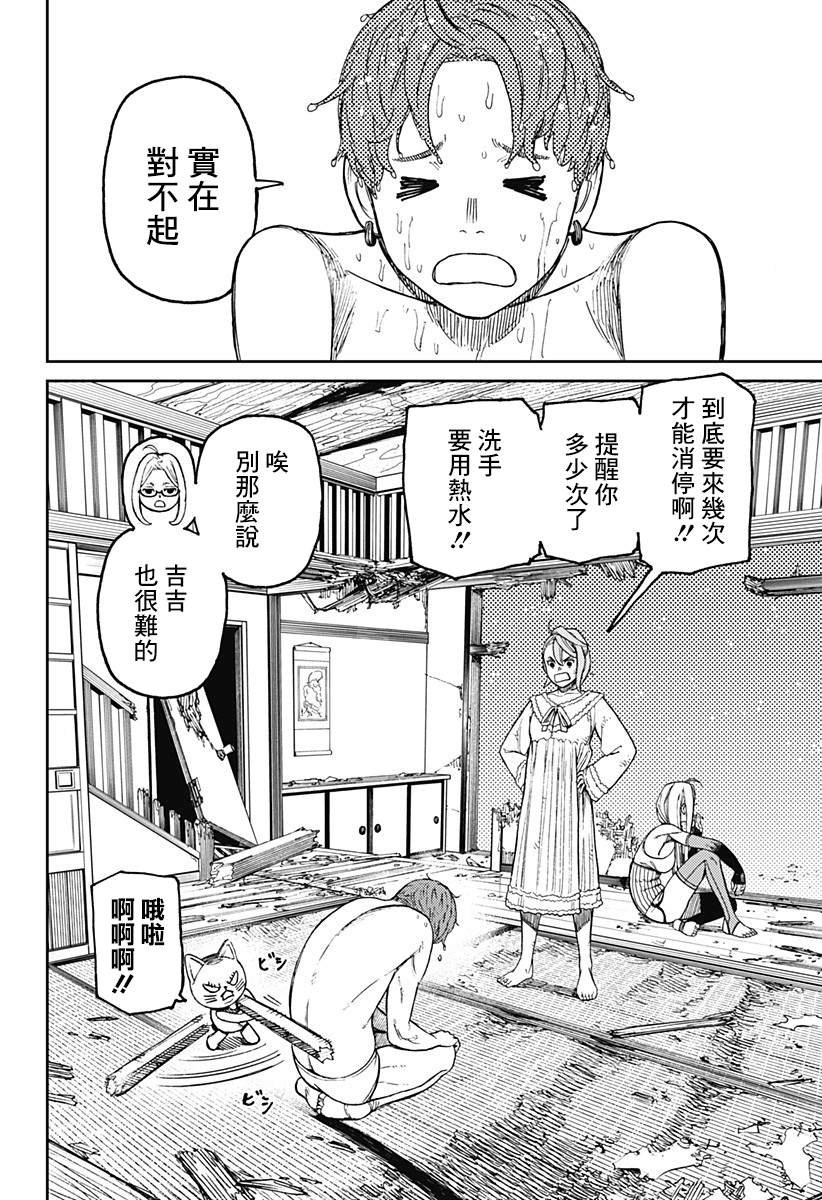 第52话